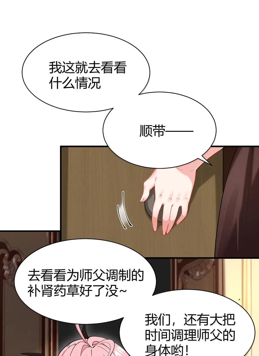 045 为什么要给我补肾啊！【解锁整卷送特典】16