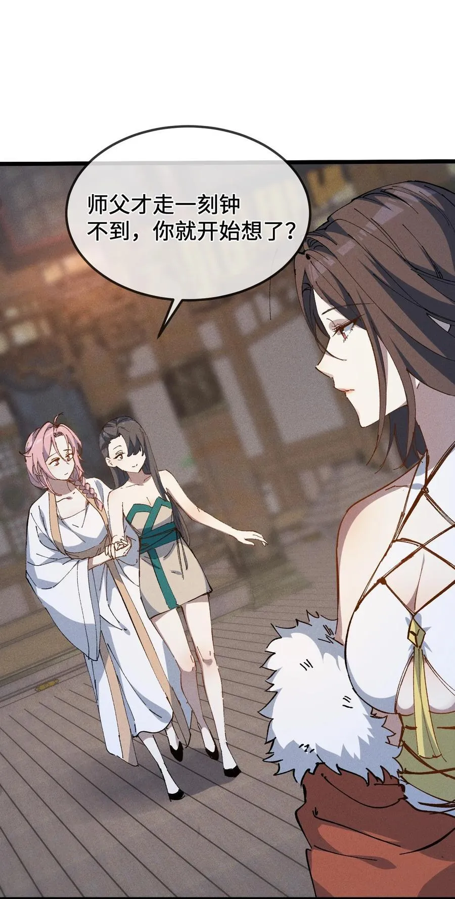 37 姜还是老的辣38