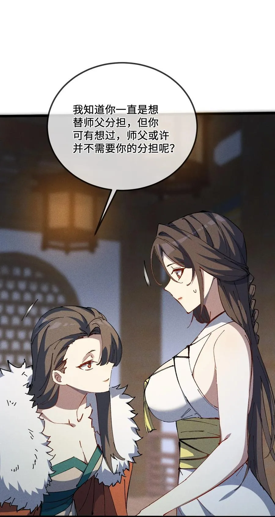 37 姜还是老的辣44