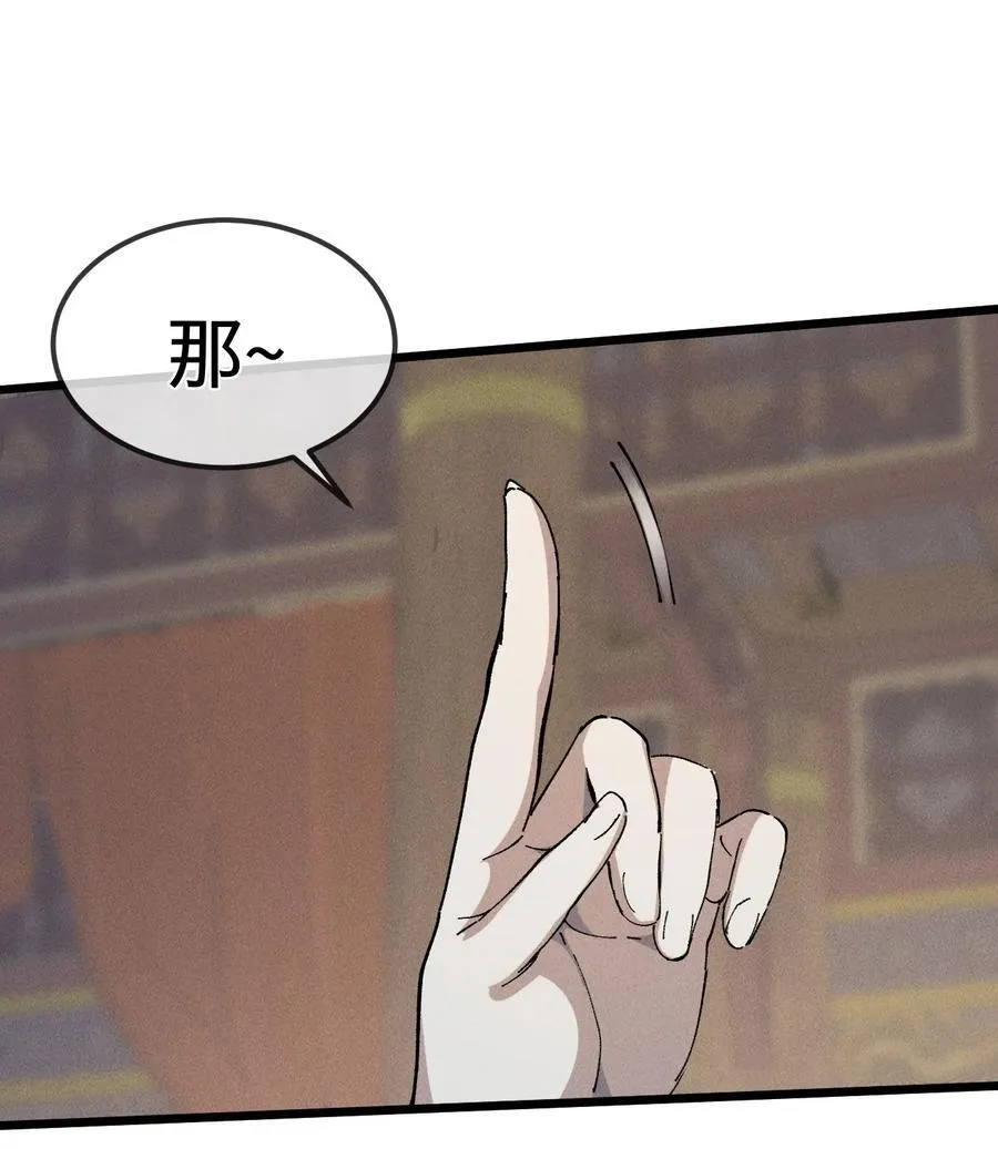 37 姜还是老的辣67