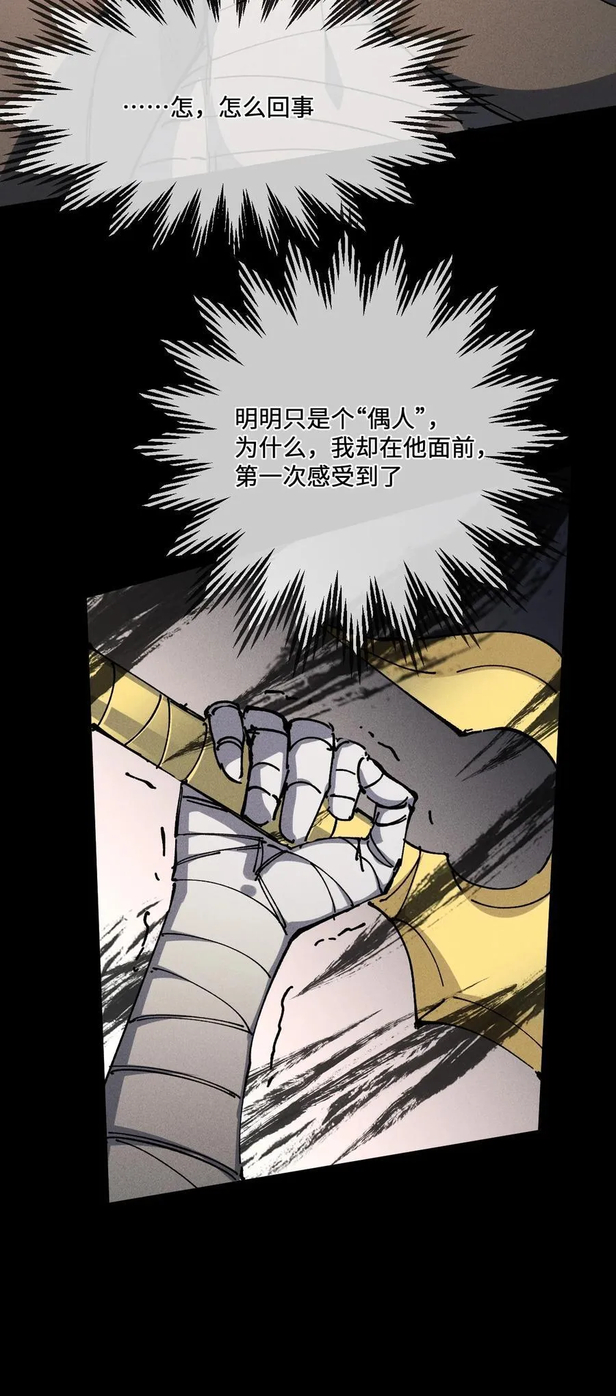 37 姜还是老的辣4