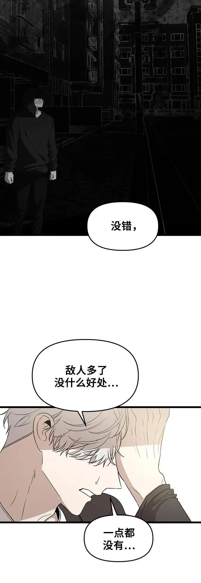 第160话56