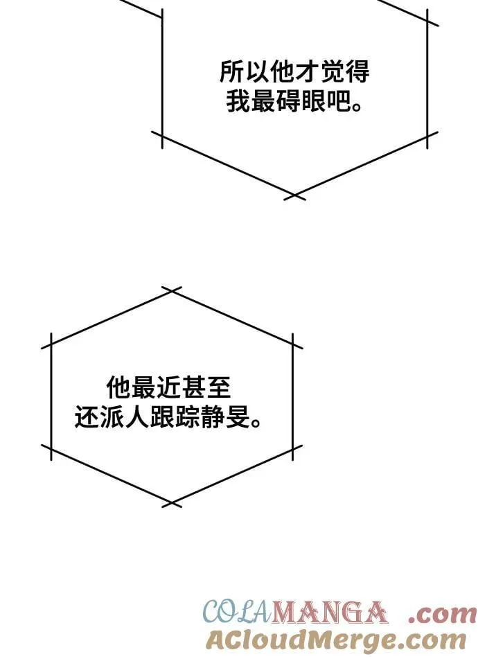 第161话33