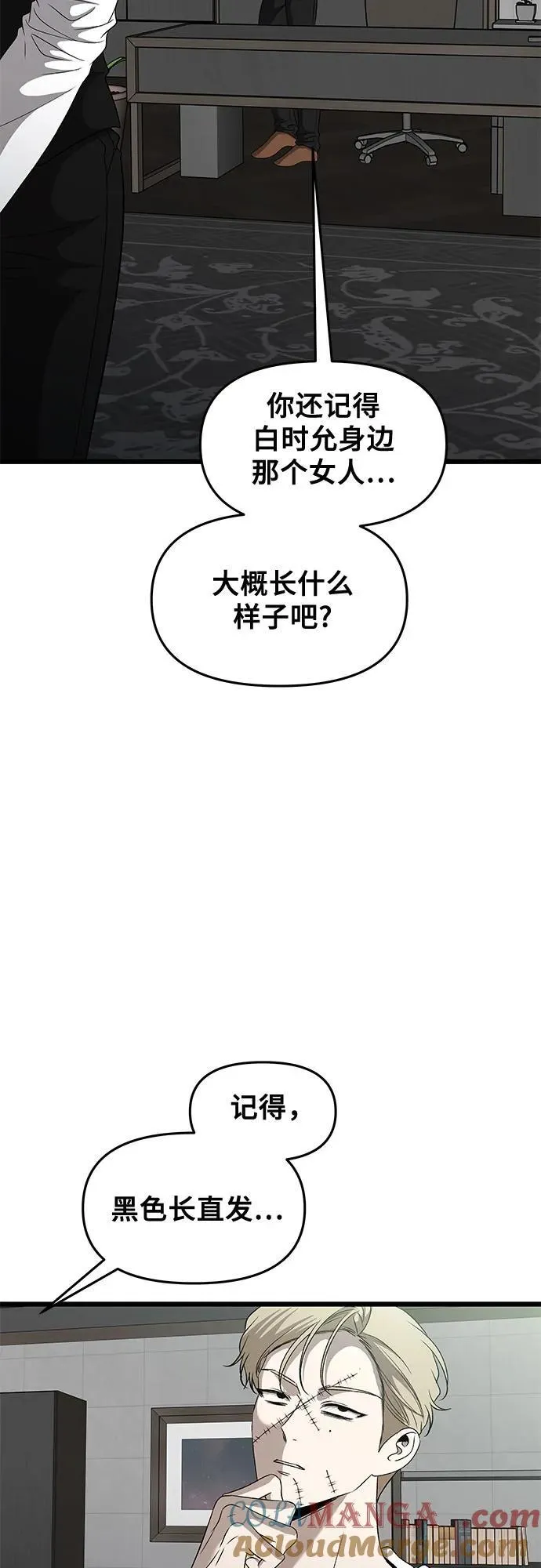 第160话66