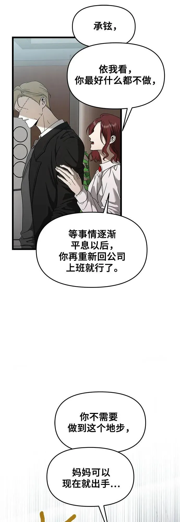 第160话16