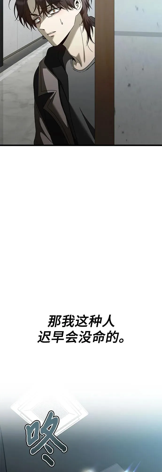 第161话68