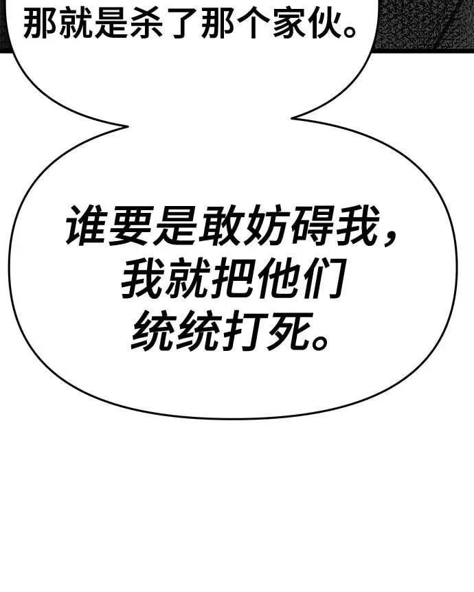 第161话59