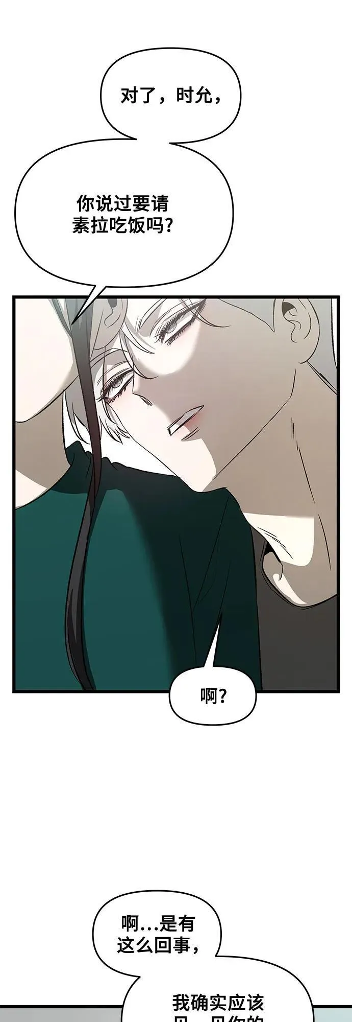 第160话32