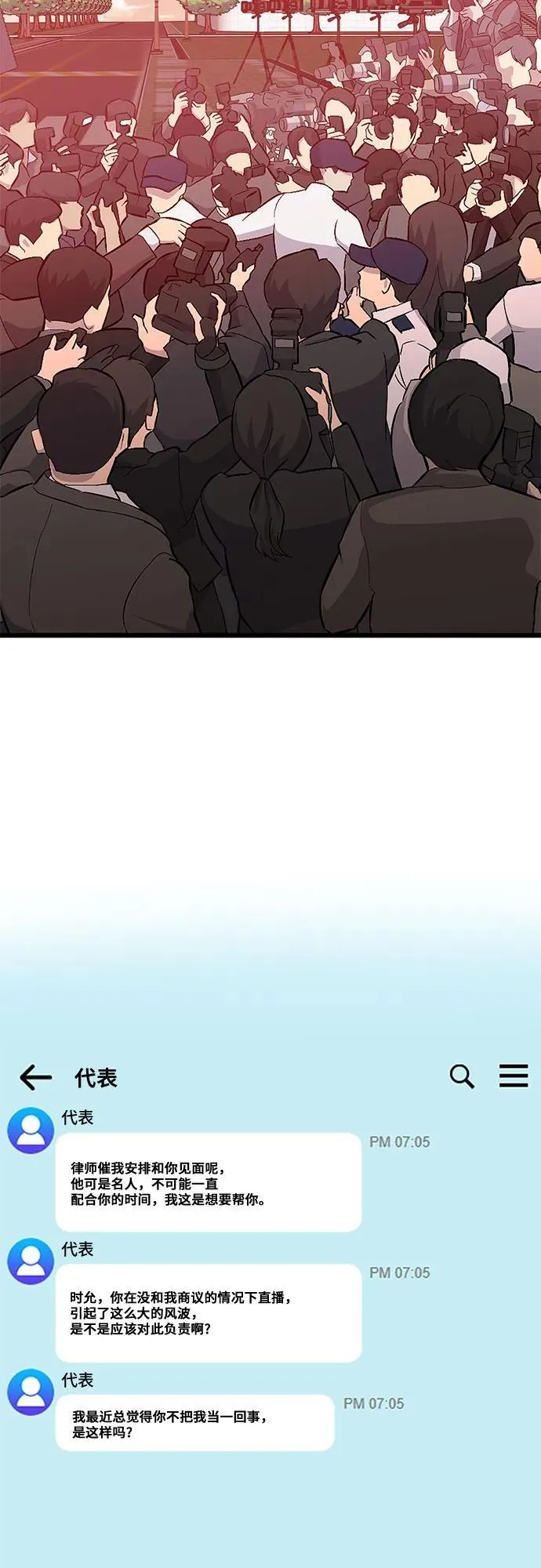第159话49