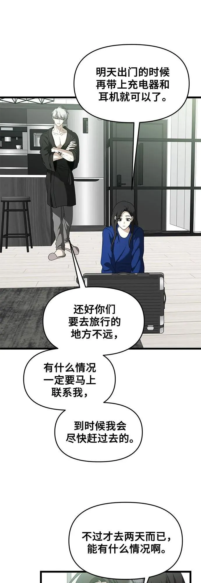 第161话2