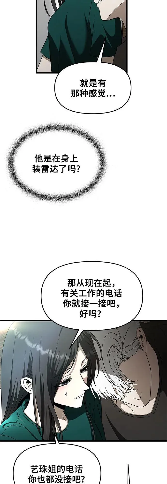 第160话28