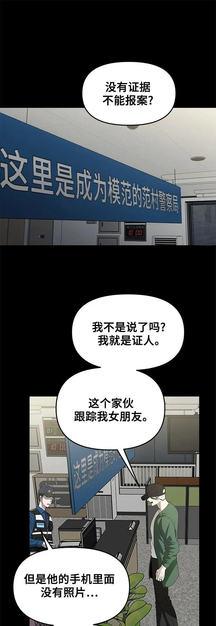 第159话7