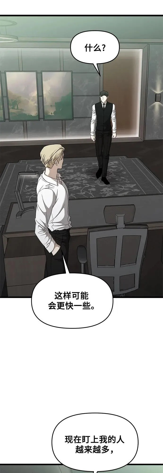 第160话68
