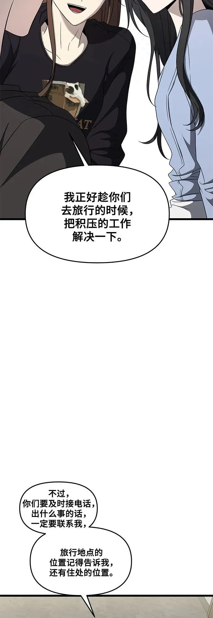 第160话59