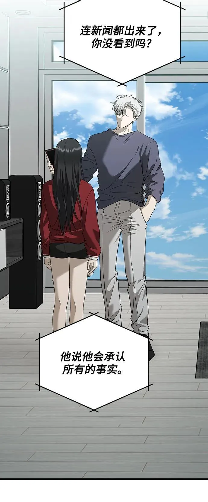 第159话31