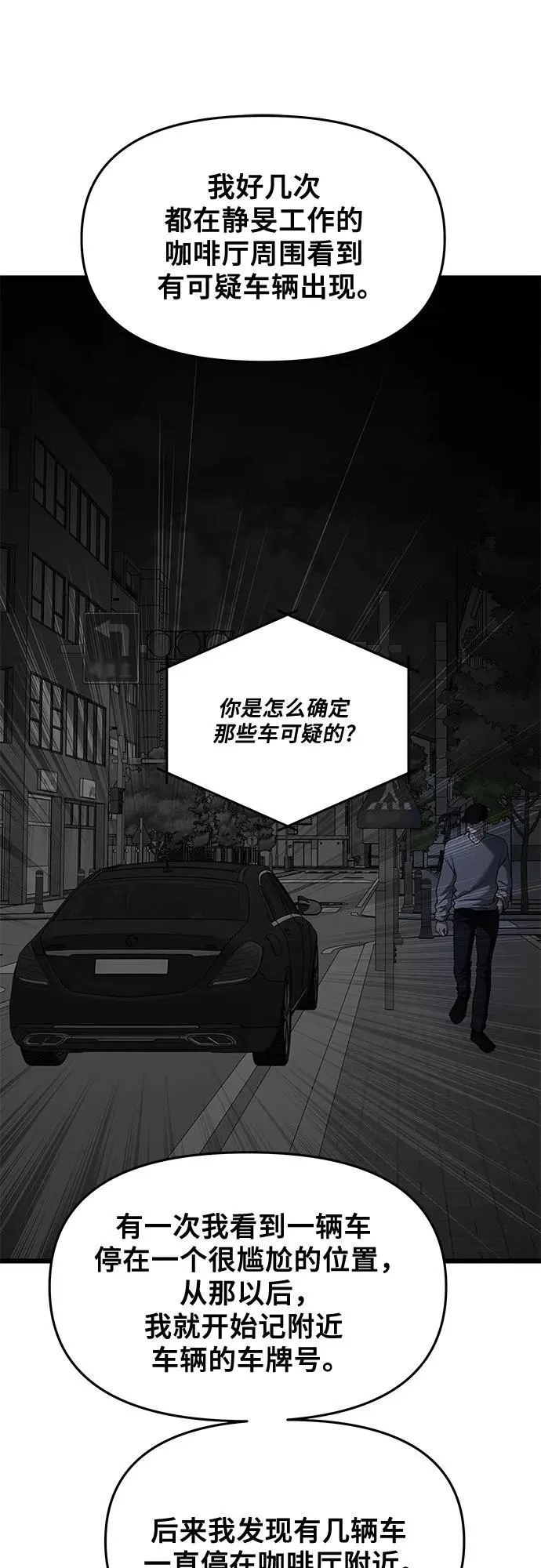 第161话34