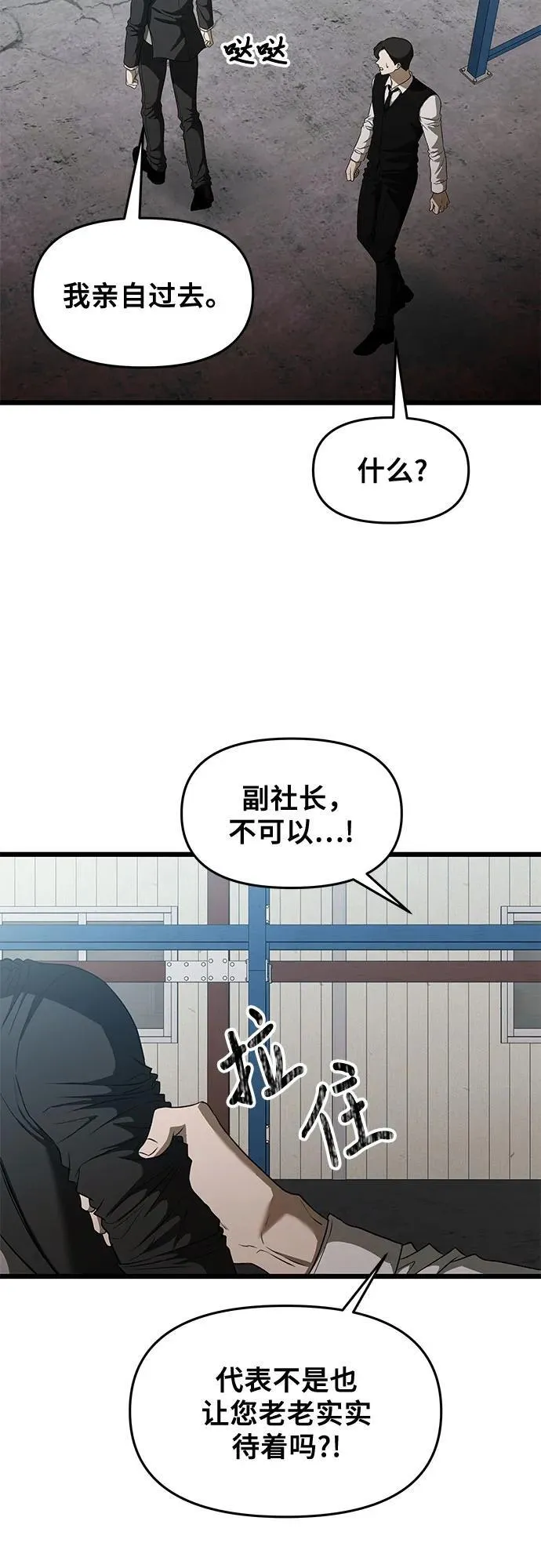 第161话56