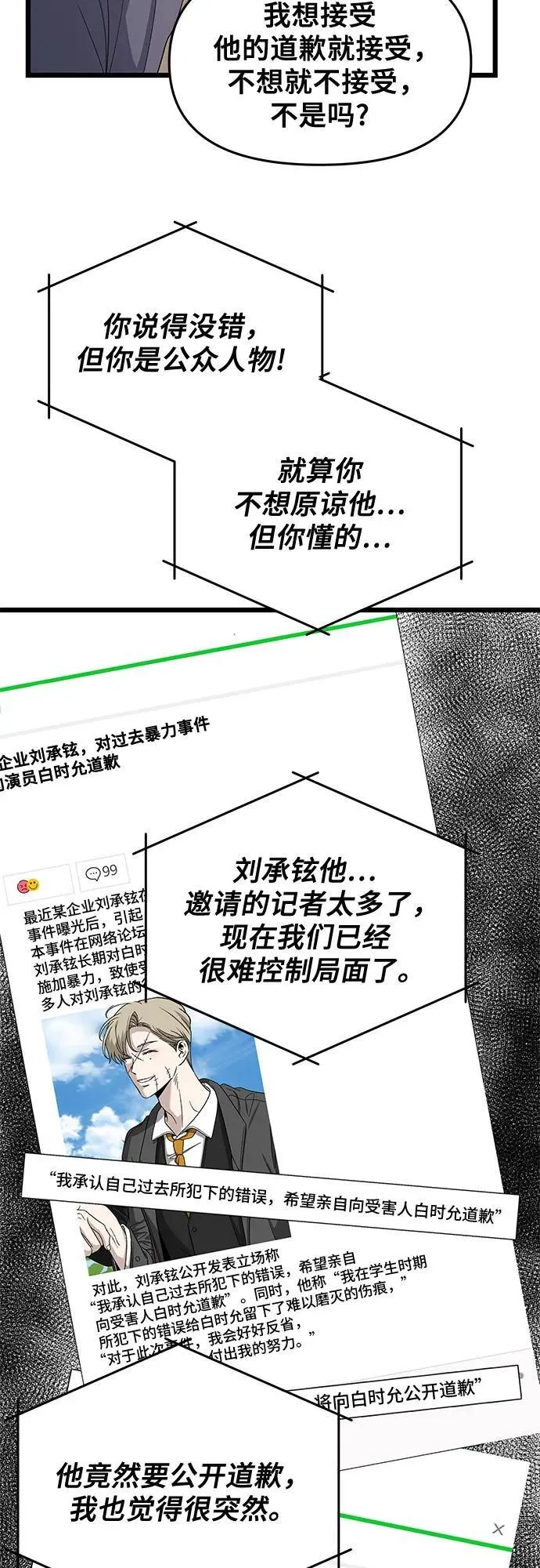 第159话34