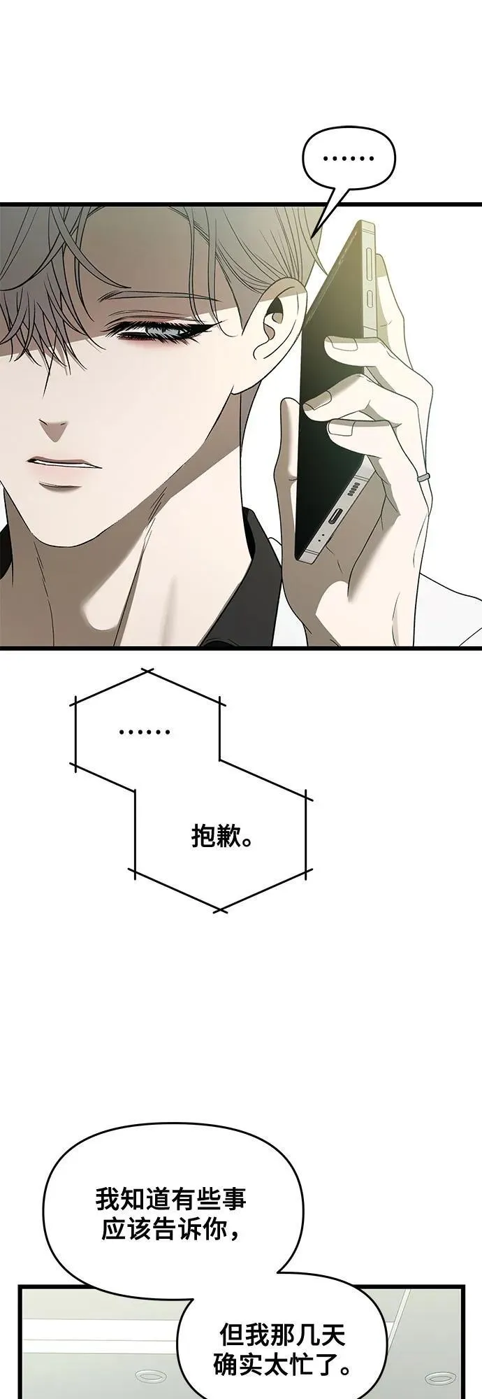第161话29