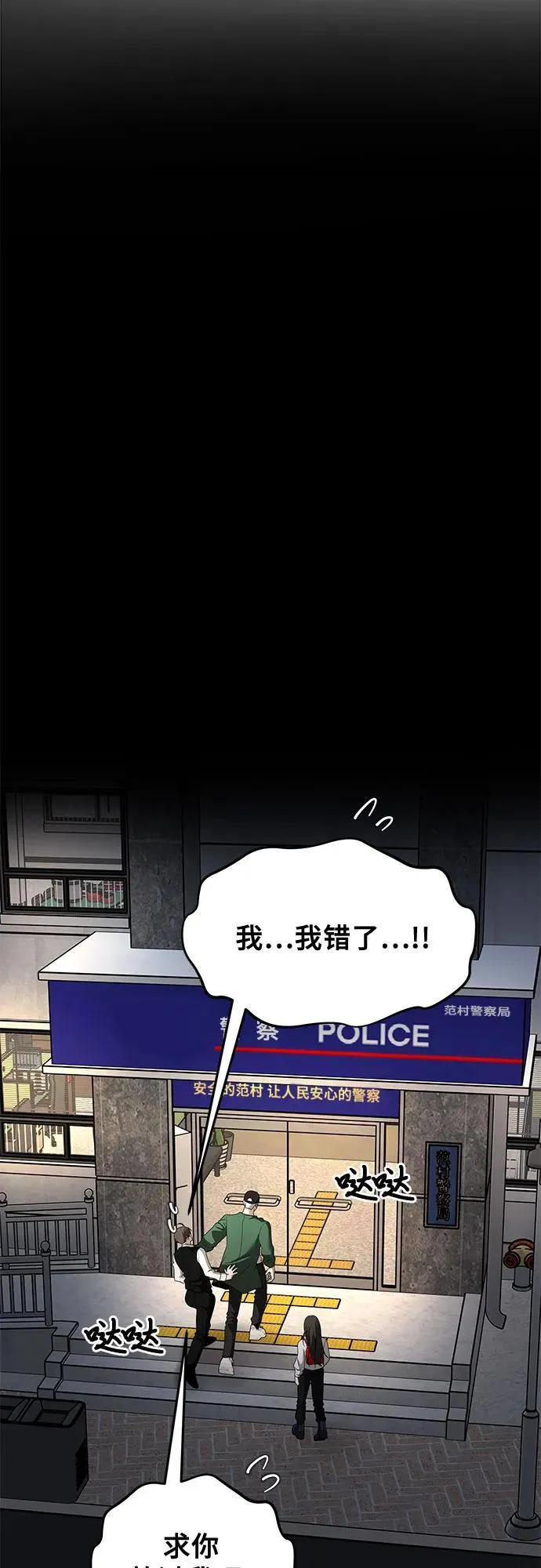 第159话4