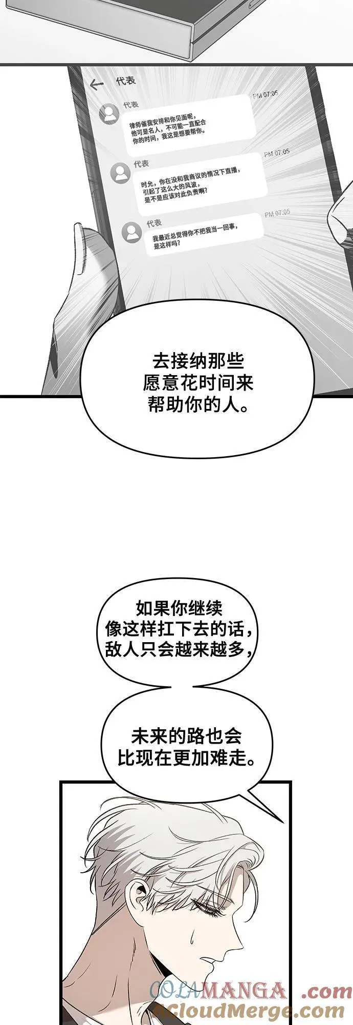第160话54