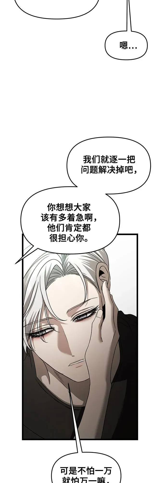 第160话29