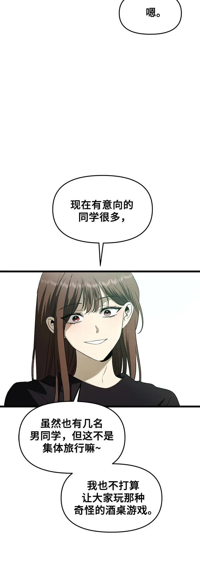 第160话46