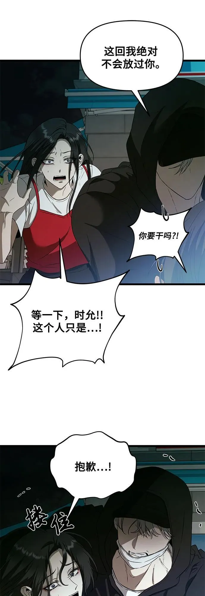 第159话59
