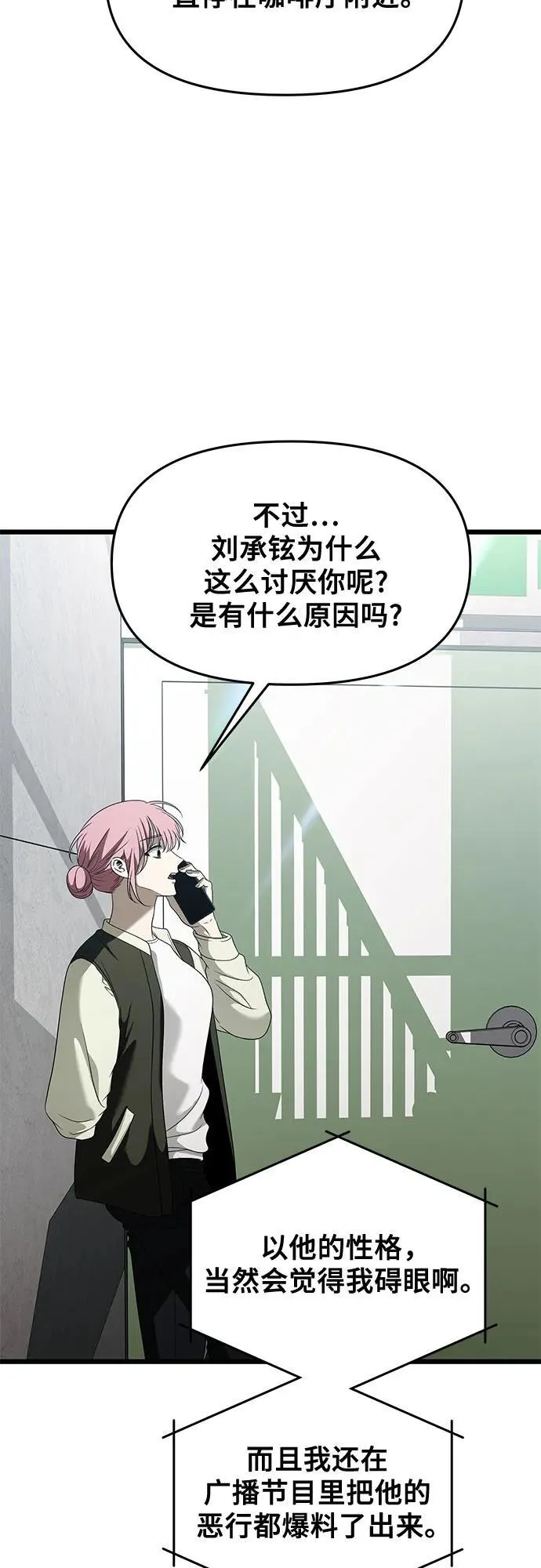 第161话35