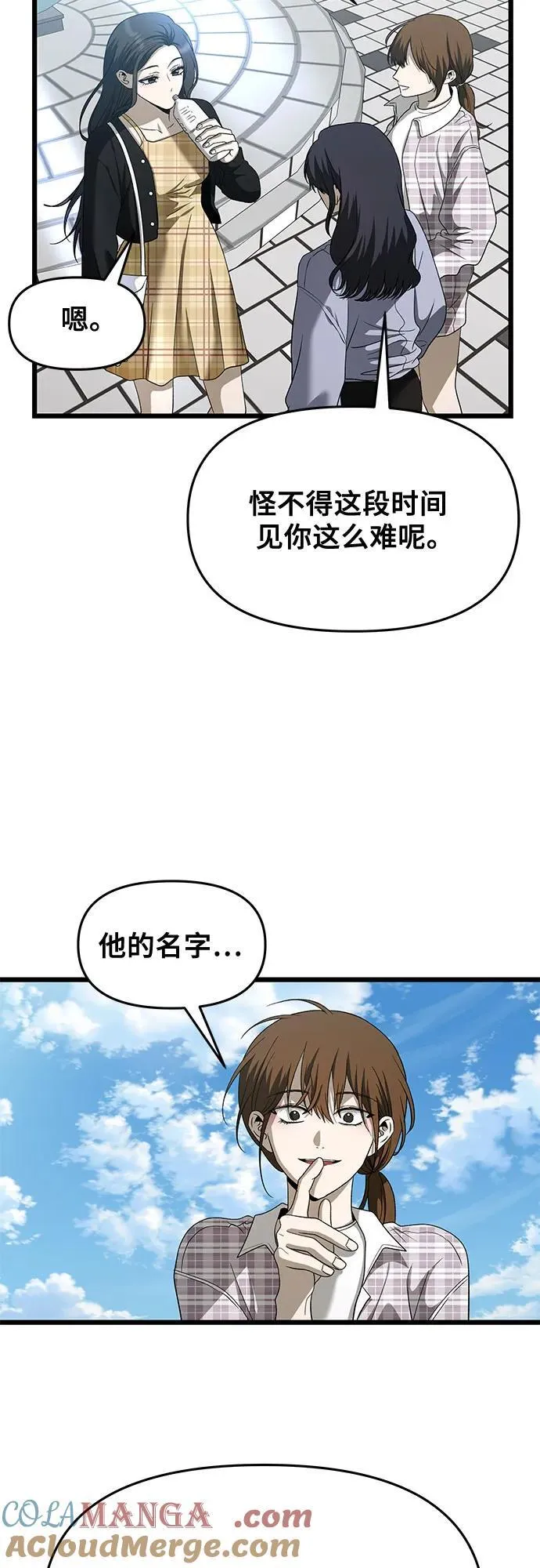 第161话9