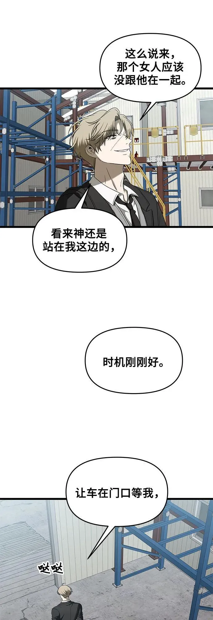 第161话55