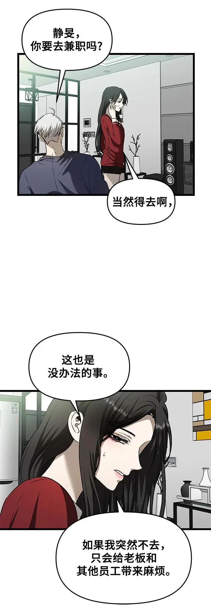 第159话16