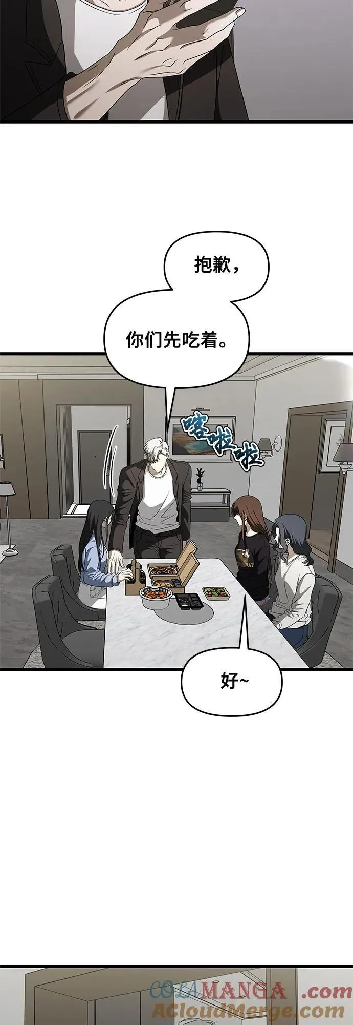 第160话39
