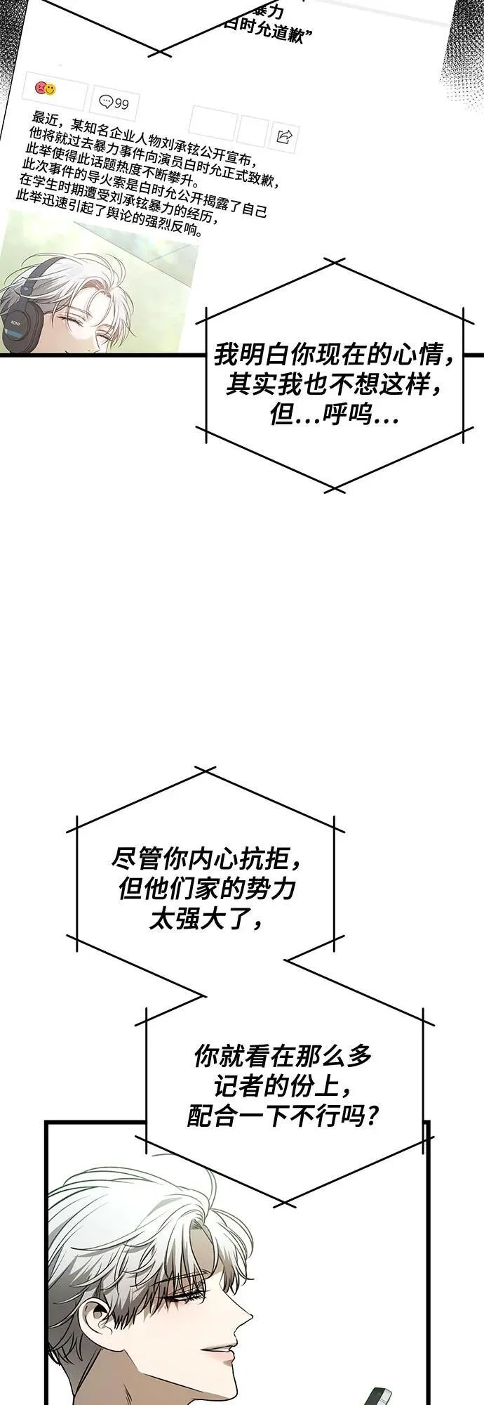 第159话35