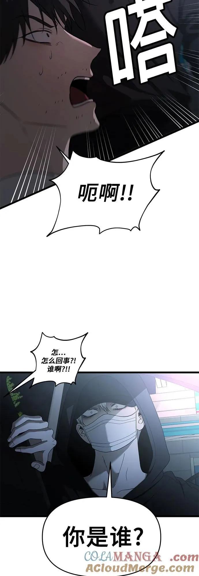 第159话57