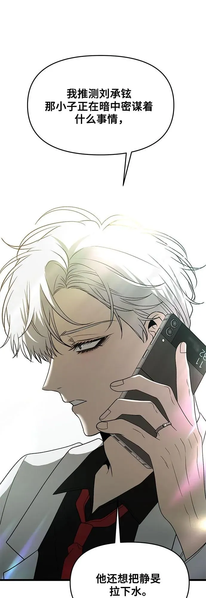 第161话31