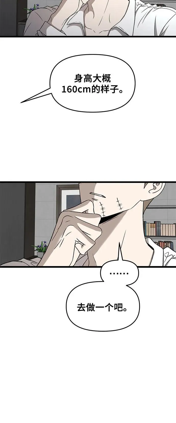 第160话67