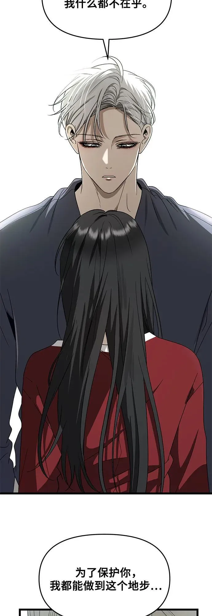 第159话38