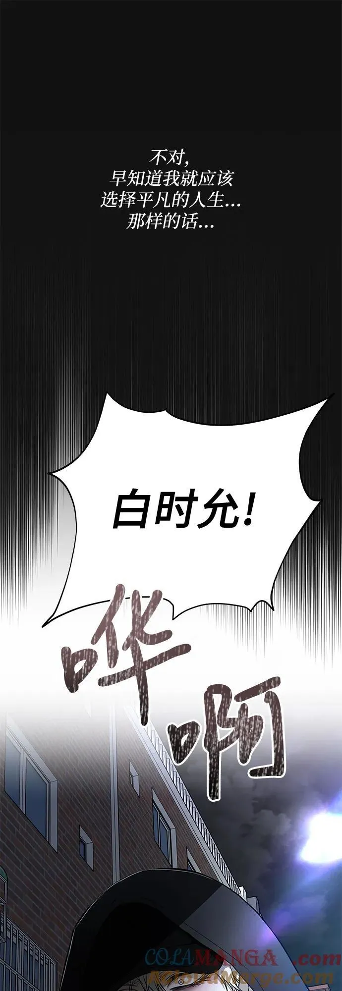 第160话6