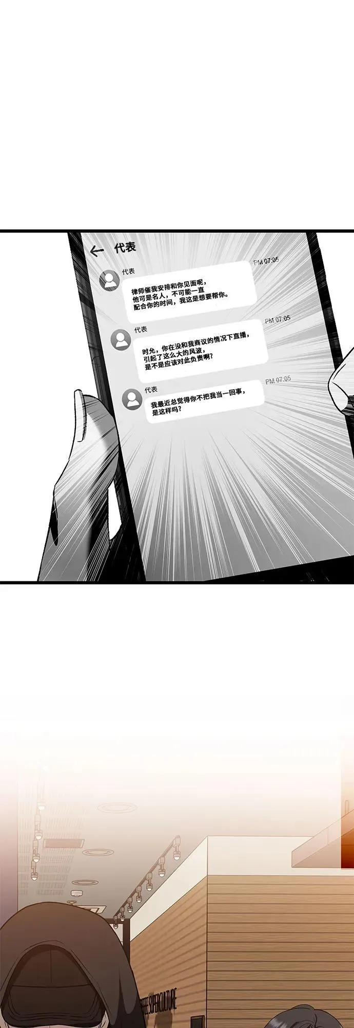 第159话53