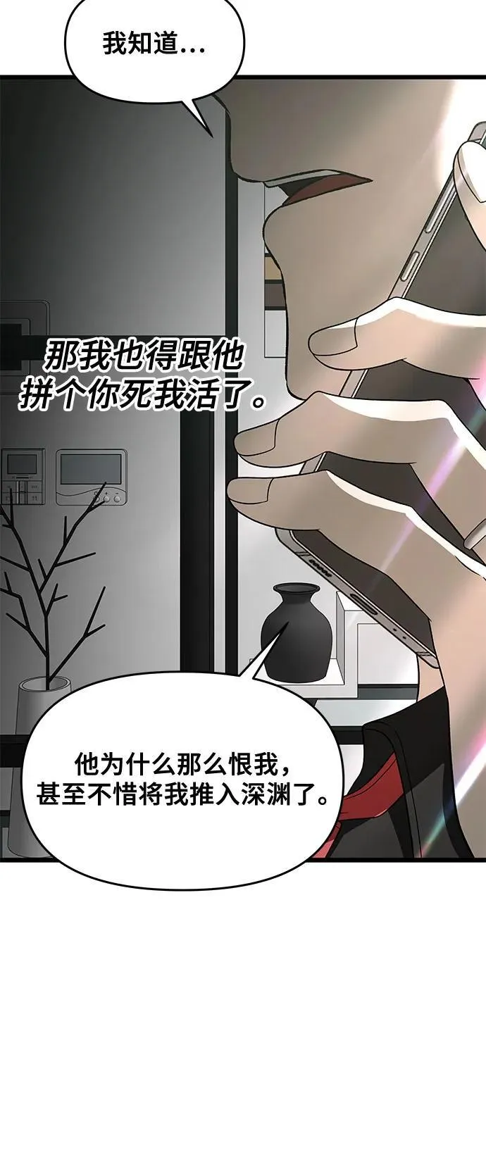 第161话44