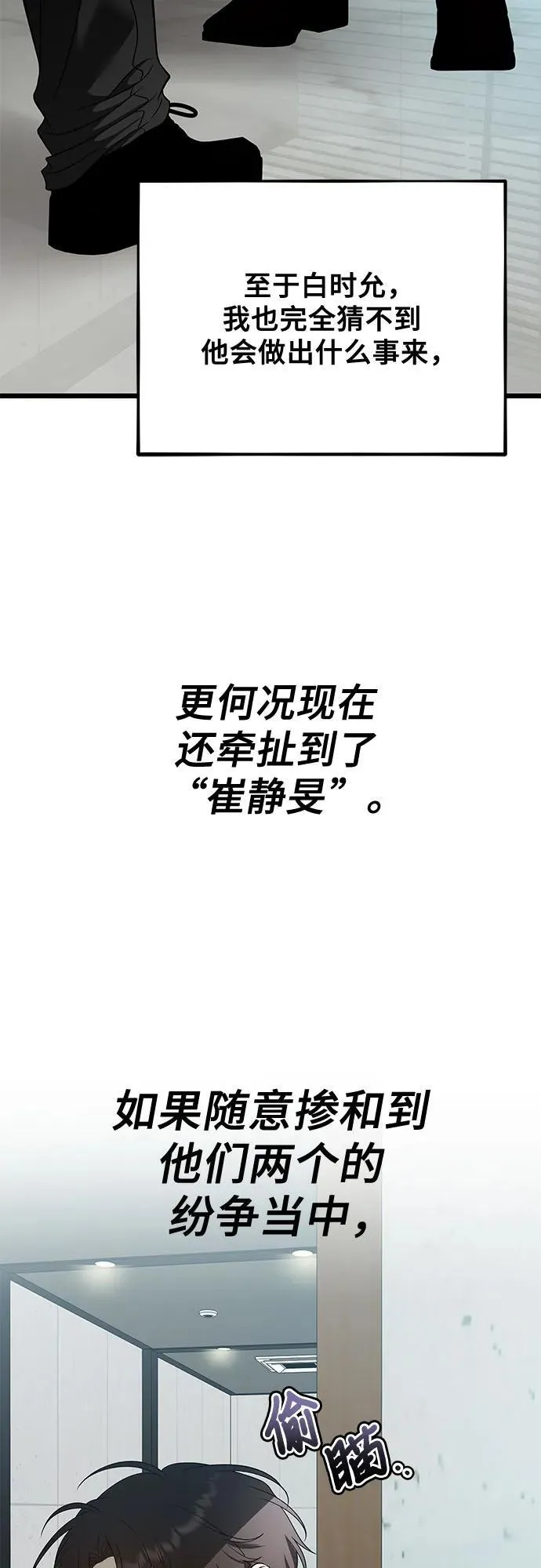 第161话67