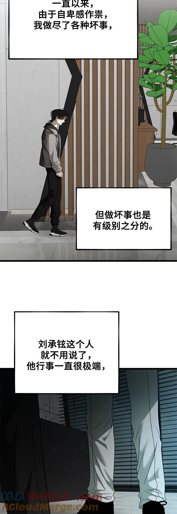 第161话66
