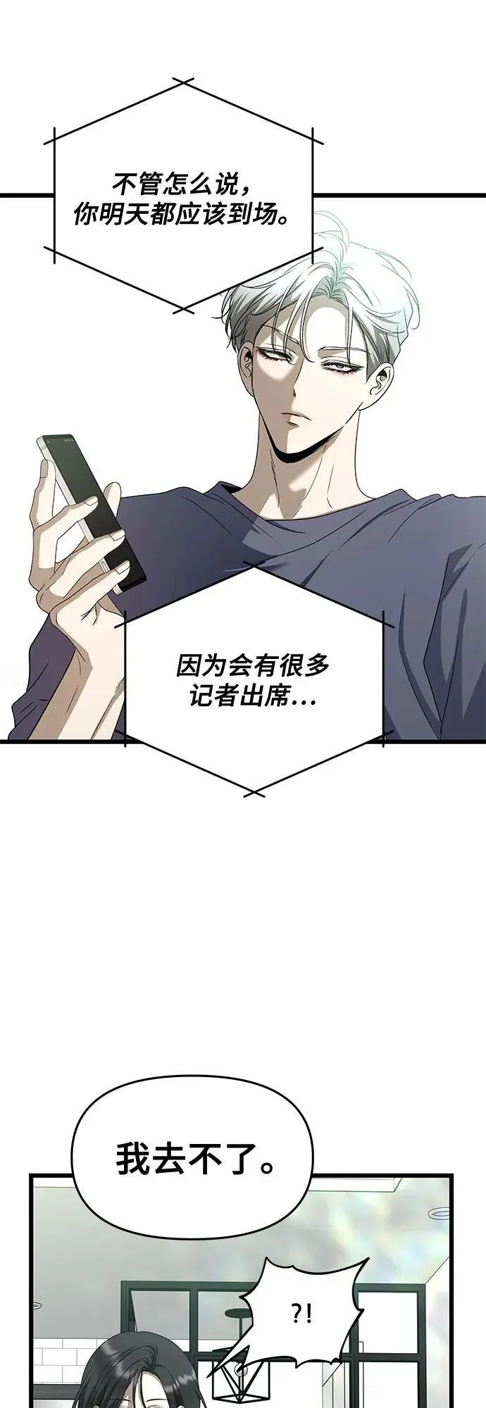 第159话32
