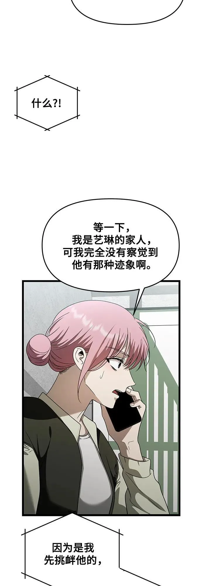 第161话32