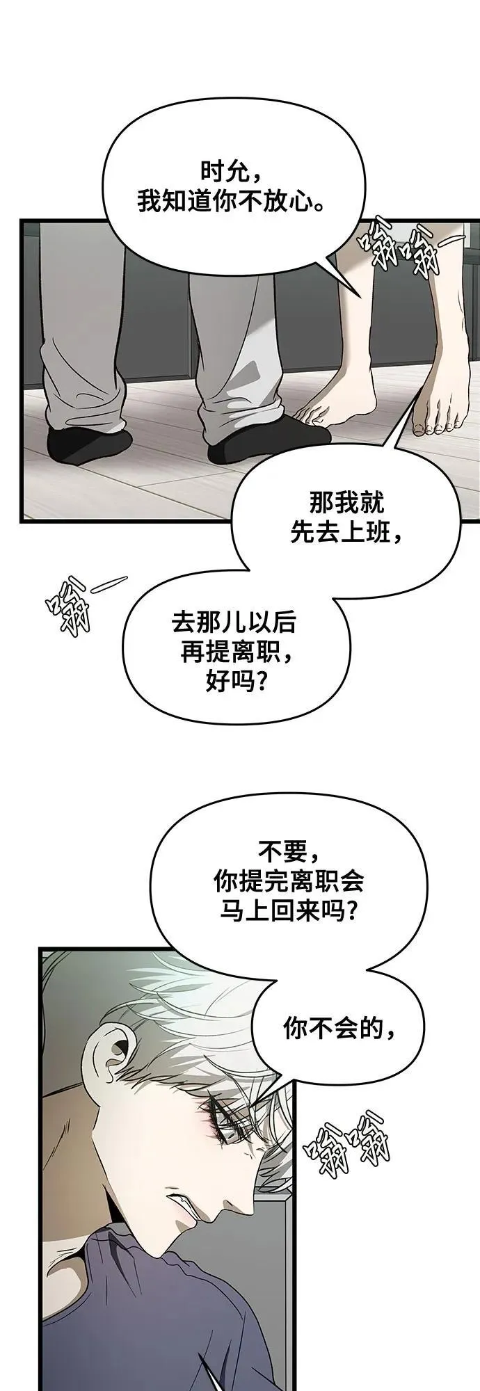 第159话23
