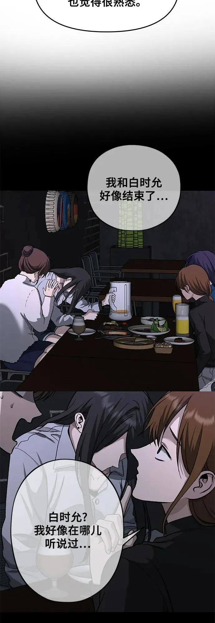 第161话11