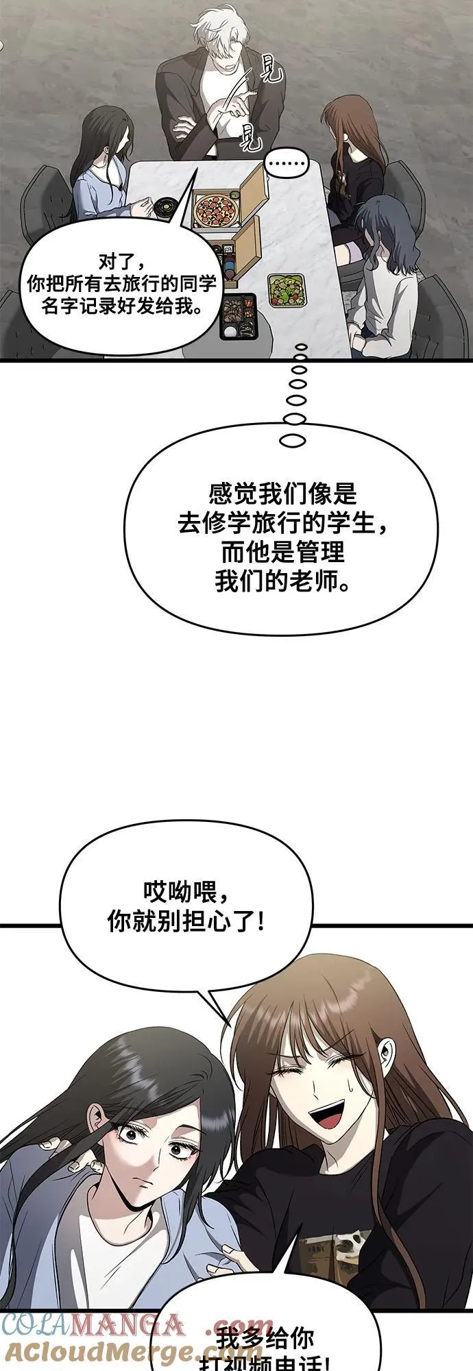 第160话60