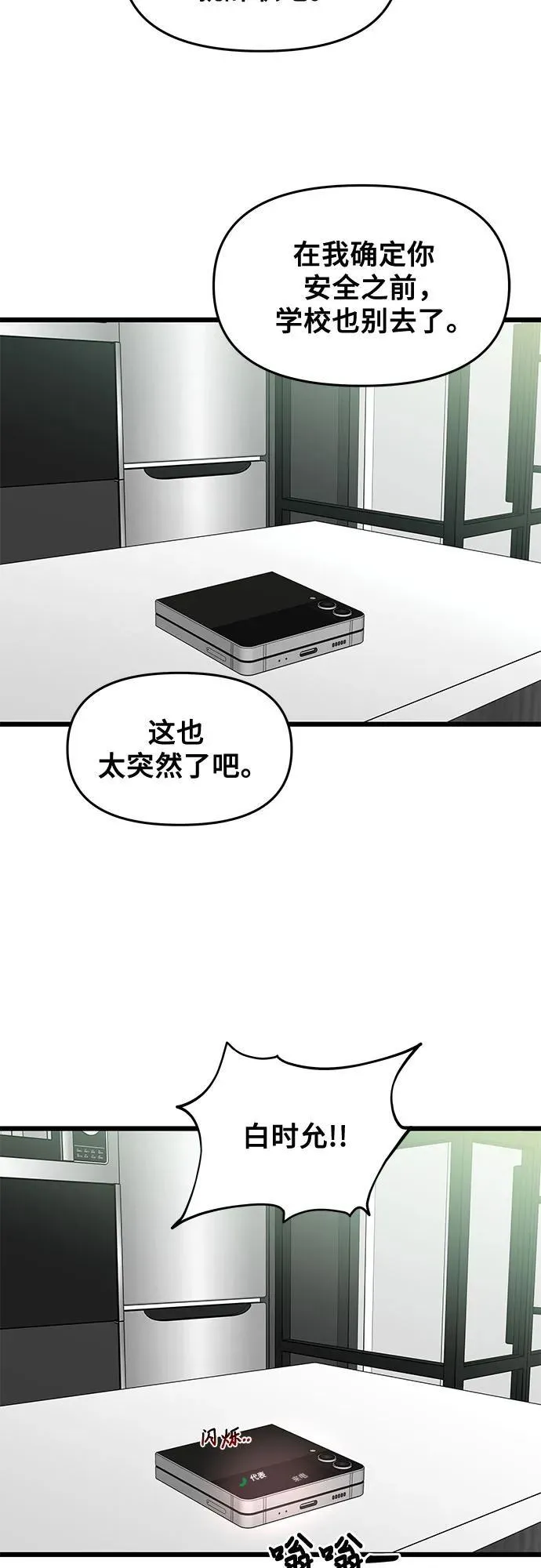 第159话19