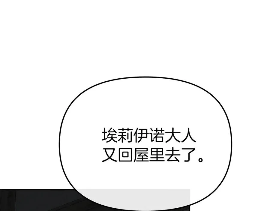 第75话 安慰157